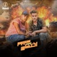 هجوم باكتساح feat Karim Single