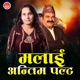 Malai Antim Palta Single