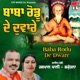 Baba Rodu De Dware Single