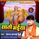 Saato Maiya Single