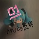 MUの世界 Single