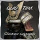 Staunch Samurai EP