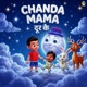 Chanda Mama Single