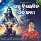 Bhasma Bilepita Shiva Katha Single