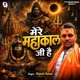 Mere Mahakal Ji Hai Single
