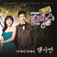 Cheongdamdong Alice Pt 3 Original Television Soundtrack Single