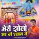 Meri Jholi Bhar Di Shyam Ne Single