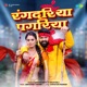 Rangdariya Pagariya Single