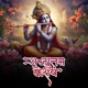 Achyutam Keshavam Single
