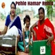 Pehle Hamar Rehlu Single