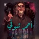 زهري Single