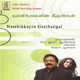 Nambikkayin Geethangal Vol 1 Single