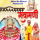 Sawamani Single