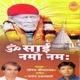 Om Sai Namo Namah EP