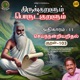 Athikaram 11 Seinnandriyaridhal Kural 103 From Thirukkuralum Porutkuralum Single
