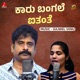 Karu Bangale Aitante Single
