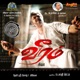 Veeram Original Motion Picture Soundtrack