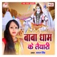 Baba Dham Ke Taiyari Single