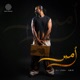 أمير EP