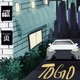 To Go feat Waqqas Single