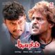 Anaatharu Original Motion Picture Soundtrack EP