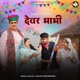 Holi Song Devar Bhabhi Single