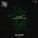 CLOCKS TECHNO Single