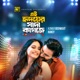 Ei Hridoyer Sada Kagoje From Kukkhato Khuni Single