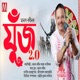 JUJ 2 0 Single