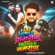 Kamariya Vs Namariya Single