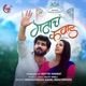 Manach Kawad feat Vishal Phale Bunny Single