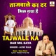 Tajwale Ka Dar Mil Gaya Hai EP