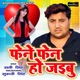Fene Fen Ho Jaibu Single