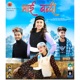 Bhai Bandi EP
