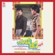 Thaliya Aane Original Motion Picture Soundtrack EP