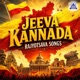 Jeeva Kannada Rajyotsava Songs