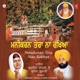 Manikaran Tera Naa Rakhya