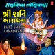 Shaniwar Special Shri Shani Aaradhana