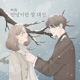 Hold me again EP
