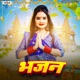 Bhajan Bhajan