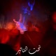 Ta7t El Ta2seer تحت التأثير Single