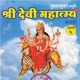 Shri Devi Mahatmya Vol 6