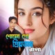 Shonogo Priyo Toma Single