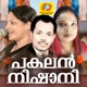 Pakalin Nishaani