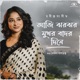 Aji Jhorojhoro Mukharo Badaro Dine Single