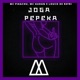 Joga a Pepeka Single