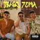 Trago Toma Single