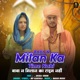 Baba N Milan Ka Time Nahi feat Anjali Singh Single