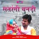 Satrangi Chundi Single