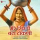 Mere Sir Pe Banta Tokni Single